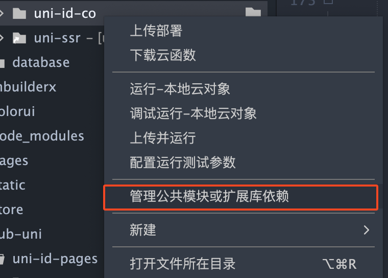 管理公共模块1