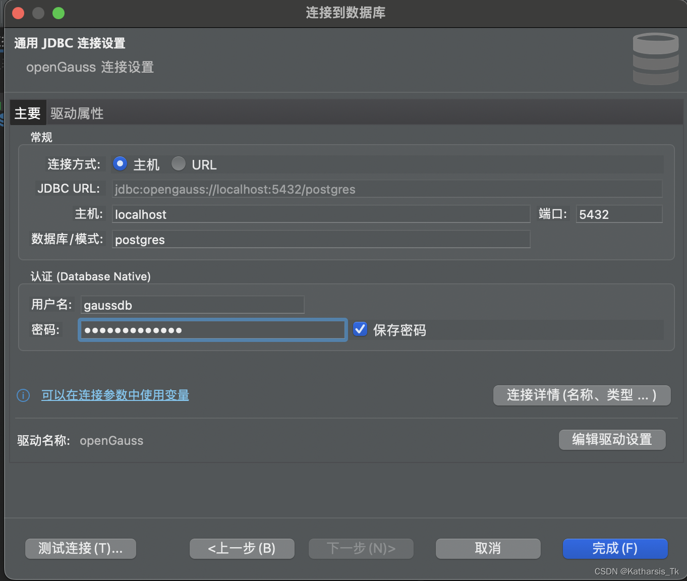 连接数据库2